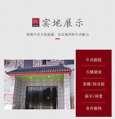 古建瓦材 從傳統(tǒng)小青瓦到現(xiàn)代仿古瓦的演變與應用